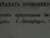 2060. Всеобщей Географiи Учебная Книга unikali car - nuotraukos Nr. 3