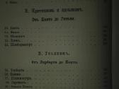 2061. Исторiя Философiи Ф. К.ирхнеръ unikali carin - nuotraukos Nr. 7