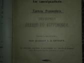 2063. Популярныя Лекцiи По Астрономiи К. Фламмарiо - nuotraukos Nr. 3