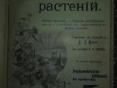 2063. Популярныя Лекцiи По Астрономiи К. Фламмарiо - nuotraukos Nr. 8