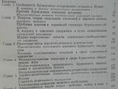 2066. Идеологические Течения Современной Японии - nuotraukos Nr. 3