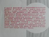 2066. Идеологические Течения Современной Японии - nuotraukos Nr. 4