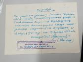 Pažyma apie dalyvavimą partizanų būryje. Ukraina - nuotraukos Nr. 2