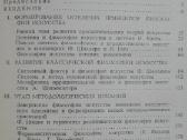 2097. Meno Filosofija A. Andrijauskas - nuotraukos Nr. 3