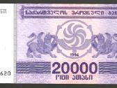 Gruzija banknotai - nuotraukos Nr. 3