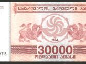 Gruzija banknotai - nuotraukos Nr. 5