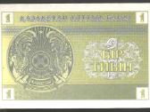 Kazakstano banknotai - nuotraukos Nr. 2