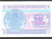 Kazakstano banknotai - nuotraukos Nr. 4
