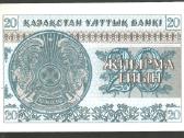 Kazakstano banknotai - nuotraukos Nr. 8