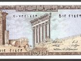 Libano banknotai