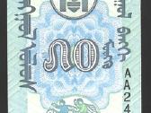 Mongolijos banknotai - nuotraukos Nr. 14