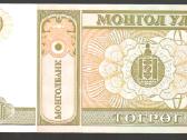Mongolijos banknotai - nuotraukos Nr. 16