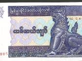 Myanmaro banknotai - nuotraukos Nr. 9