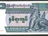 Myanmaro banknotai - nuotraukos Nr. 17