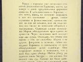 Дж. Роберт Кинг. Карнавал страха - nuotraukos Nr. 2