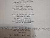 Homeras, iliada poema 1930m.,dante -antikos kng. - nuotraukos Nr. 12