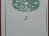 2107. Meno Kritika