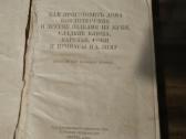 Antikvarinė, kolekcinė knyga 1959 - nuotraukos Nr. 2