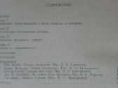 2116. Философские Аспекты Суфизма Степанянц М. Т. - nuotraukos Nr. 3