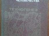2117. Геологическая Деятельность Человечества Бала