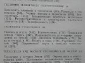 2117. Геологическая Деятельность Человечества Бала - nuotraukos Nr. 6