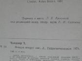 2119. Воздух Вокруг Нас Г. Чандлер - nuotraukos Nr. 2