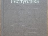 2120. Китайская Народная Республика