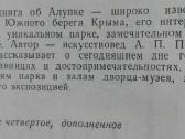 2121. Алупка А. Пальчикова - nuotraukos Nr. 2
