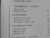 2121. Алупка А. Пальчикова - nuotraukos Nr. 6