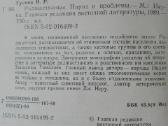 2122. Раджастанцы Народ И Проблемы Гусева Н. Р. - nuotraukos Nr. 2