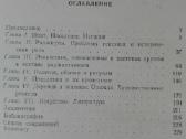 2122. Раджастанцы Народ И Проблемы Гусева Н. Р. - nuotraukos Nr. 5