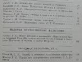 2123. Историко - Филосовский Ежегодник 1987 - nuotraukos Nr. 3