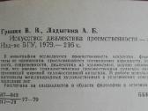 2124. Искуство: Диалектика Преемственности Гринин - nuotraukos Nr. 4