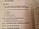 Skrandžio opa - nuotraukos Nr. 4