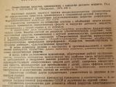 Gydomosios medžiagos naudojamos vaikų chirurgijoje - nuotraukos Nr. 3