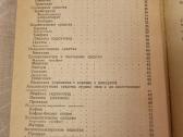 Gydomosios medžiagos naudojamos vaikų chirurgijoje - nuotraukos Nr. 5