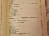 Gydomosios medžiagos naudojamos vaikų chirurgijoje - nuotraukos Nr. 6