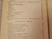 Gydomosios medžiagos naudojamos vaikų chirurgijoje - nuotraukos Nr. 7