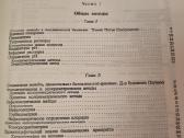 Biocheminiai metodai diagnozėje ir tyrimuose - nuotraukos Nr. 3