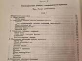 Biocheminiai metodai diagnozėje ir tyrimuose - nuotraukos Nr. 4