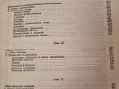 Biocheminiai metodai diagnozėje ir tyrimuose - nuotraukos Nr. 5