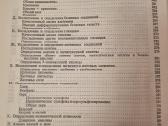 Biocheminiai metodai diagnozėje ir tyrimuose - nuotraukos Nr. 6