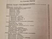 Biocheminiai metodai diagnozėje ir tyrimuose - nuotraukos Nr. 8