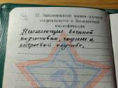 Karinis bilietas 1986 Anykščiai - nuotraukos Nr. 4