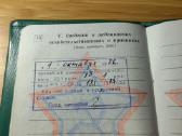 Karinis bilietas 1986 Anykščiai - nuotraukos Nr. 7