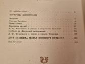 N. Rajevskio kūrinių rinkinys - nuotraukos Nr. 3