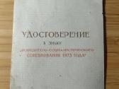Socialistinio lenktyniavimo nugalėtojas 1973 - nuotraukos Nr. 2