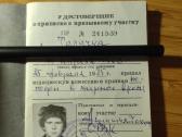 Registracija karinėje įskaitoje 1985 Anykščiai - nuotraukos Nr. 2
