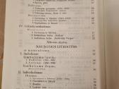 Visuotinė literatūra - nuotraukos Nr. 6