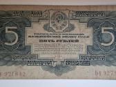 5 rublių 1934 m